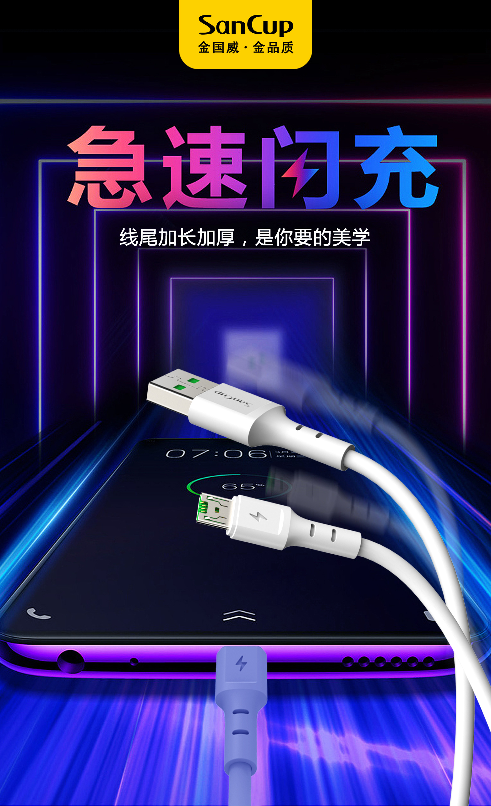 左半边翅膀 铸就数据线的设计奇迹